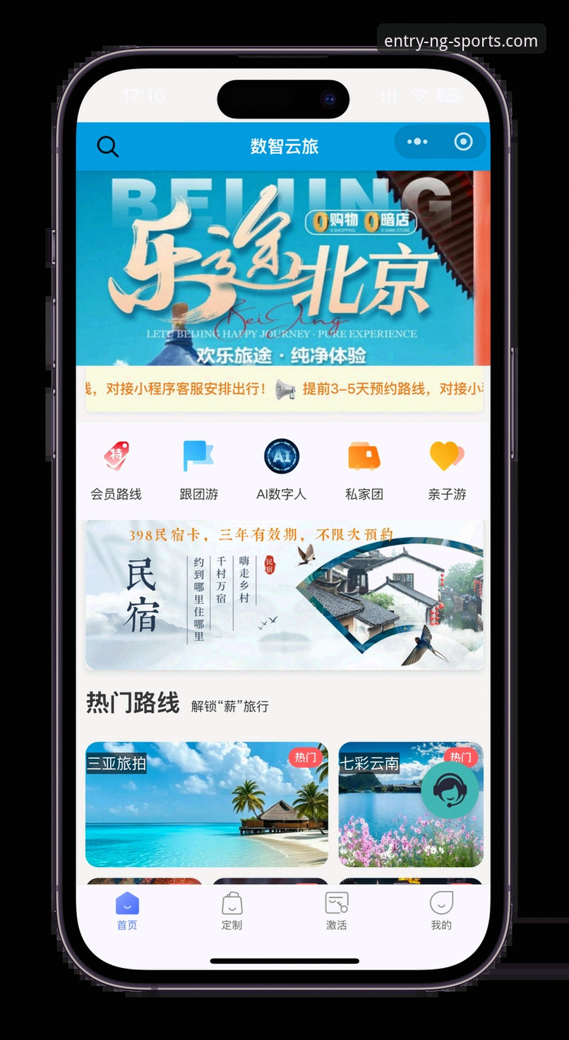 NG体育官网深度使用体验：登录、App下载与活动全解析